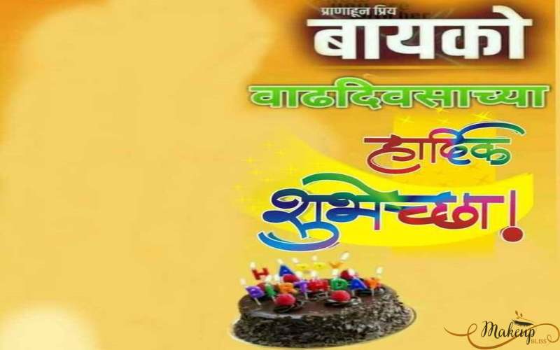 wife birthday wishes in marathi banner 