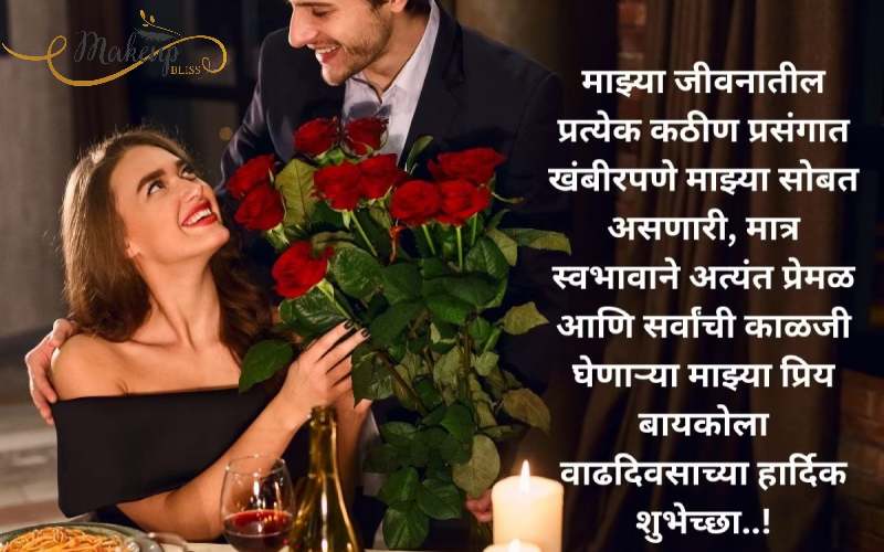 wife birthday wishes in marathi banner 