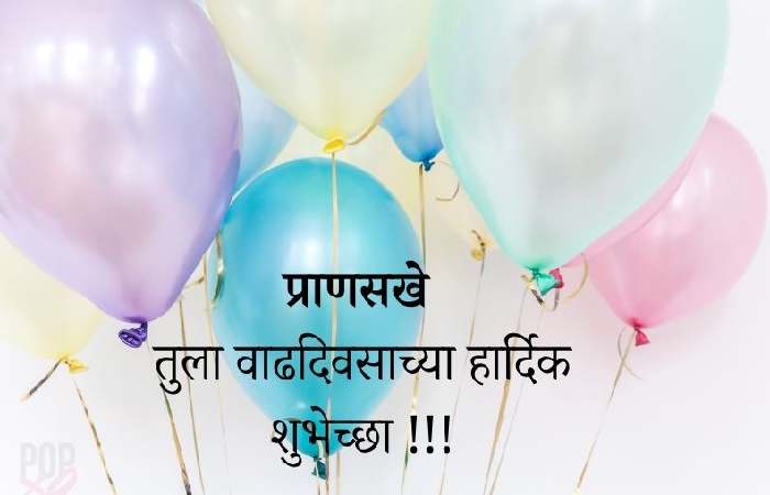 wife birthday wishes in marathi banner