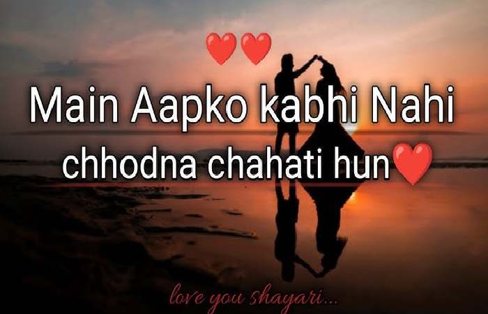 Long distance shayari 